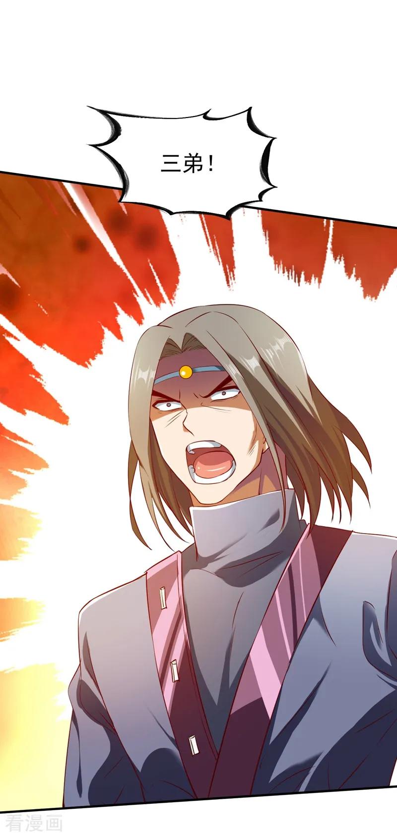 战鼎漫画,第125话 血债血还2图