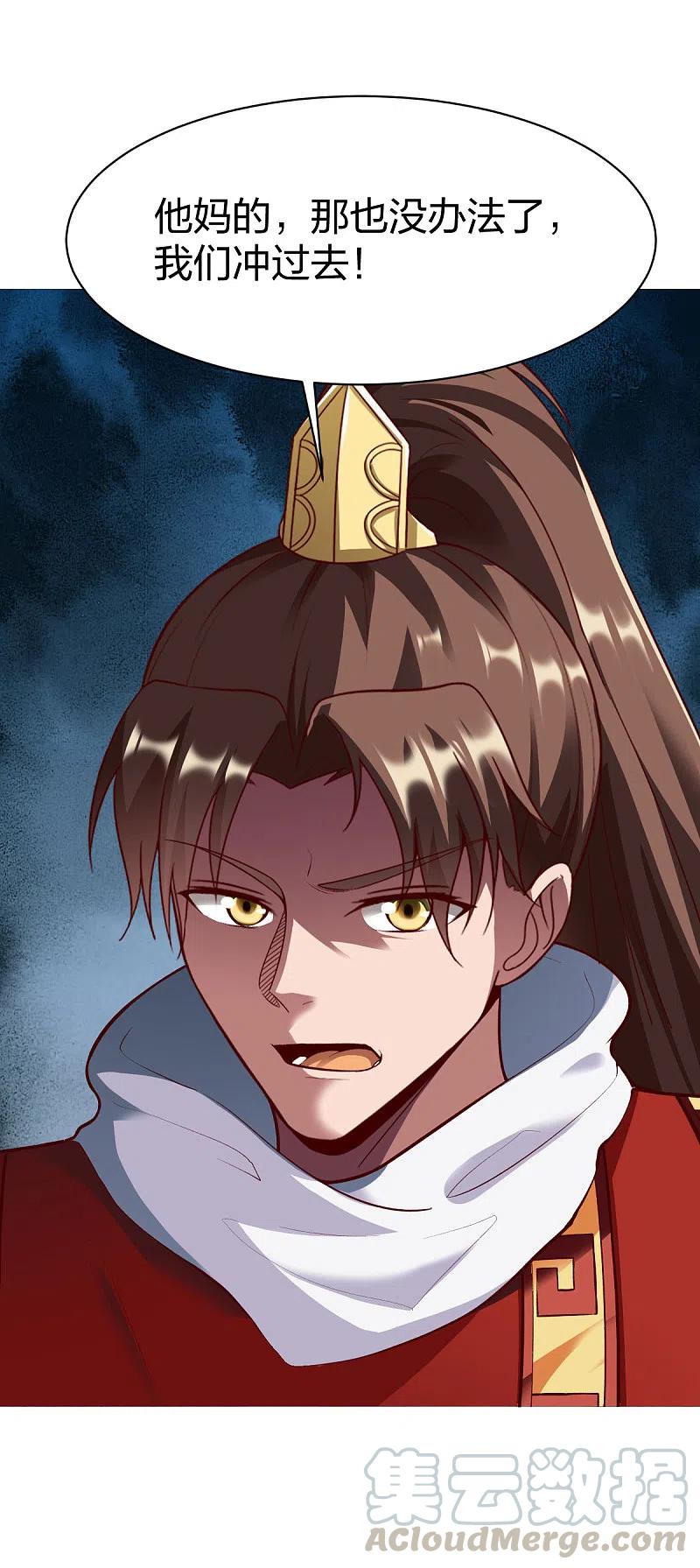 战鼎漫画,第284话 危机四伏5图