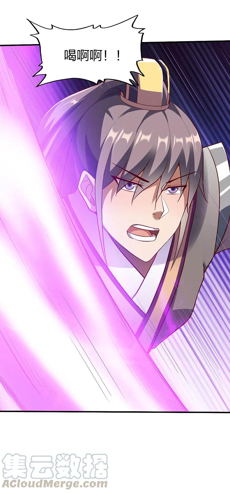 战鼎漫画,第292话 立威1图