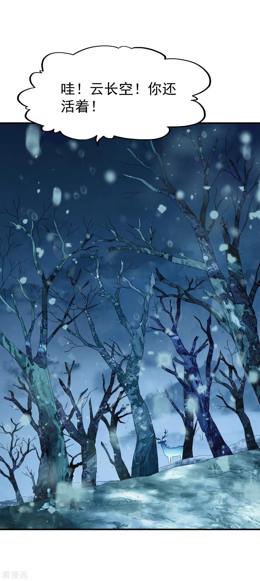 战鼎漫画,第134话 联盟重建2图