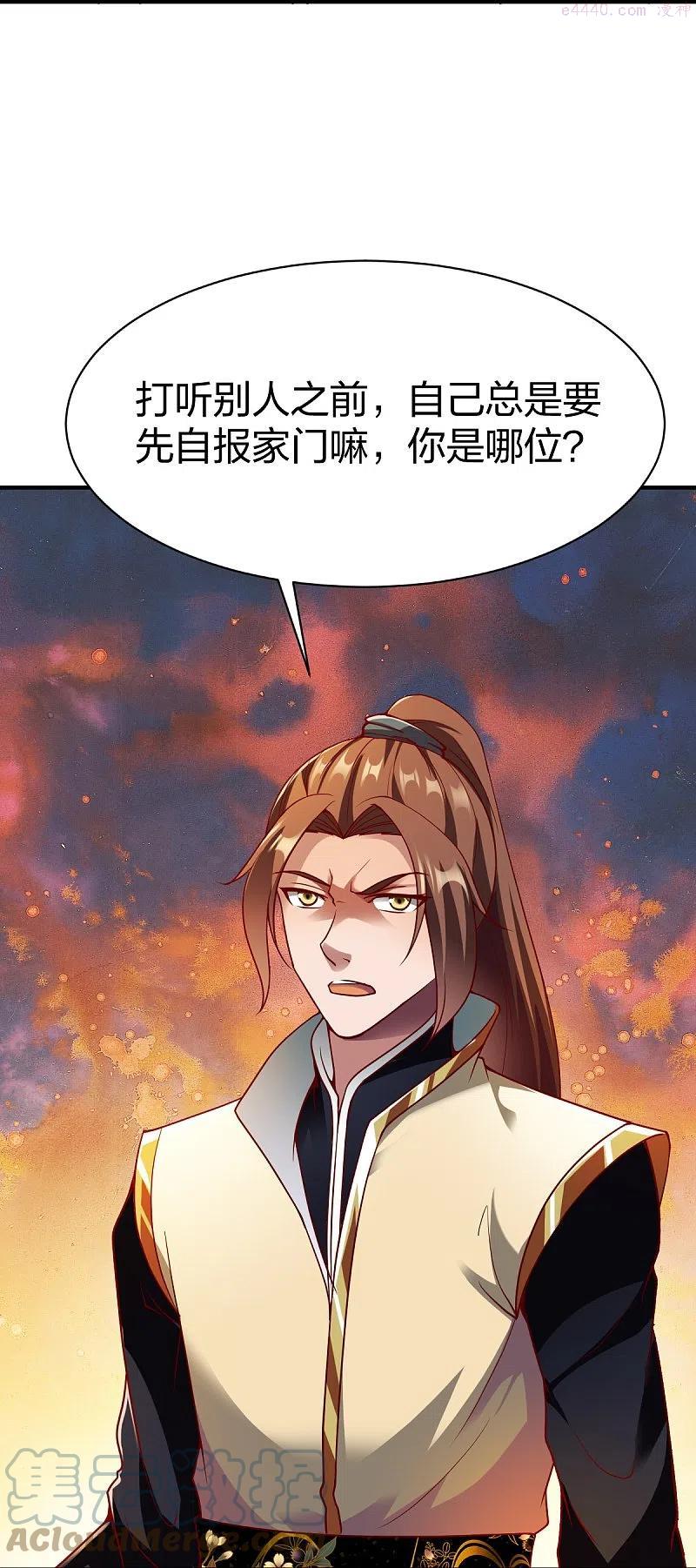 战鼎漫画,第323话 试探1图