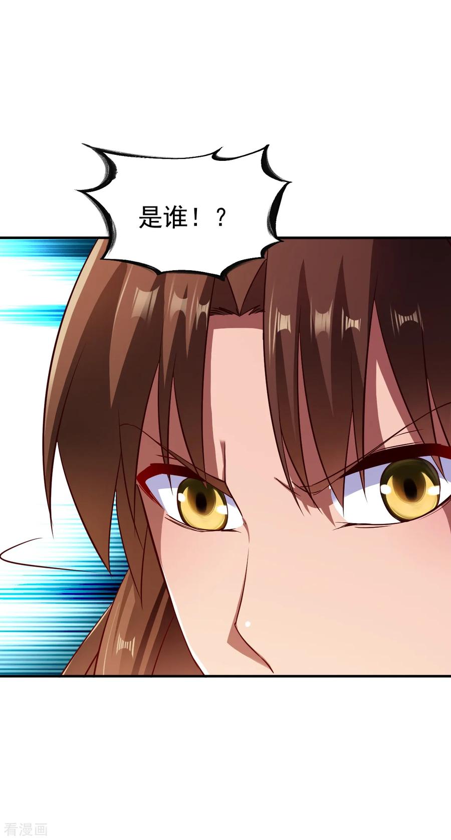 战鼎漫画,第90话 再遇狼苜2图