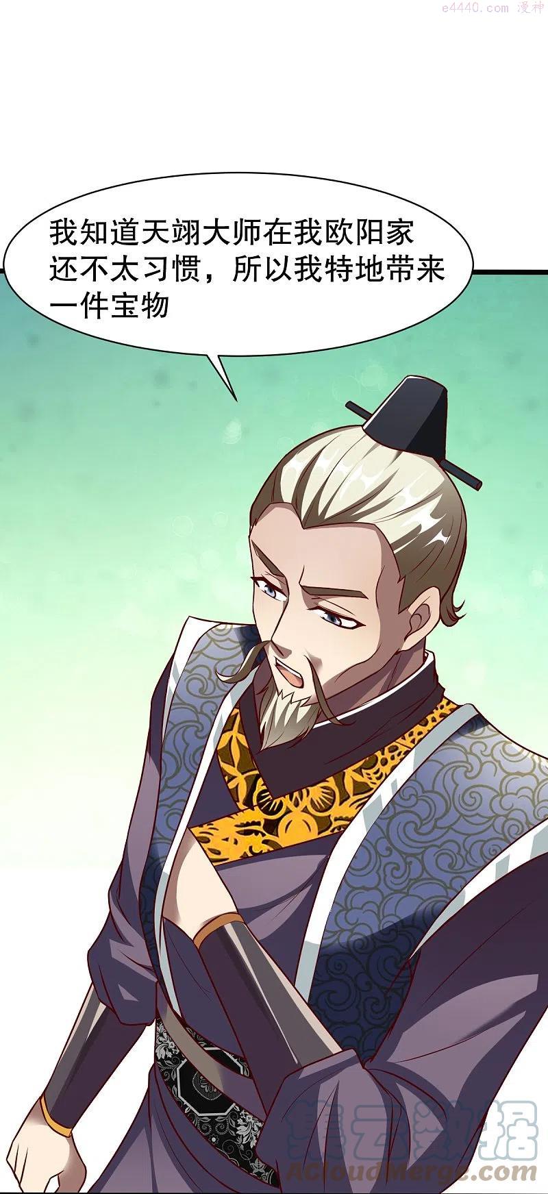 战鼎漫画,第328话 金色的再次相遇5图