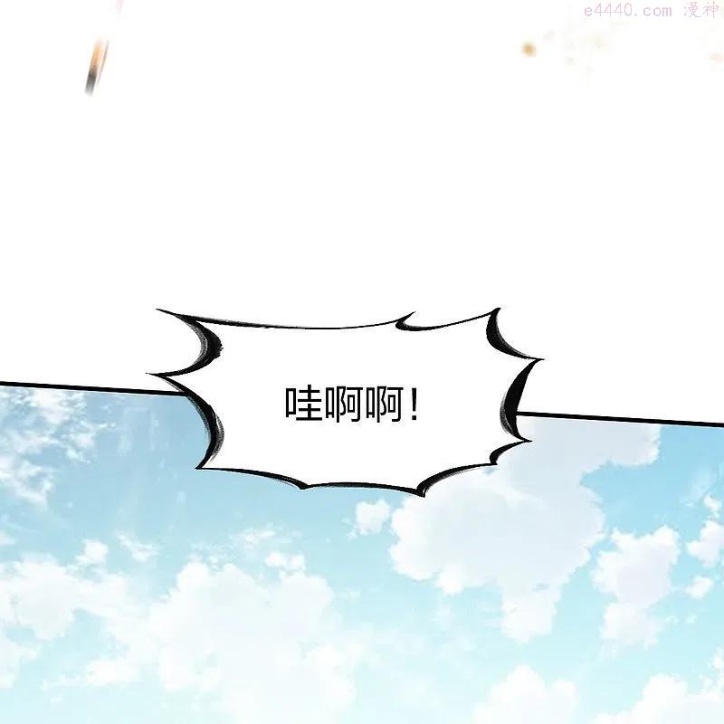 战鼎漫画,第318话 沙流勇进4图