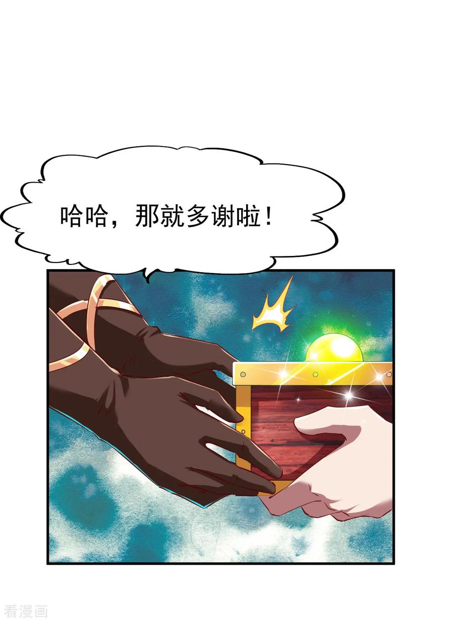 战鼎漫画,第88话 死亡威胁4图