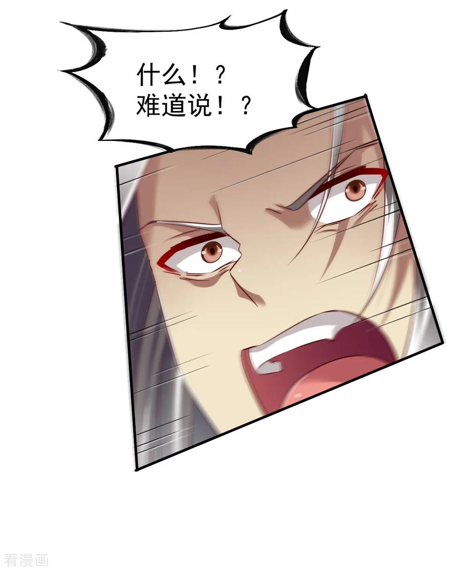 战鼎漫画,第86话 崭露水属性4图