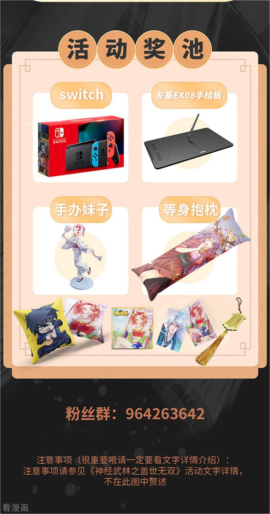 战鼎漫画,第266话 阻截4图