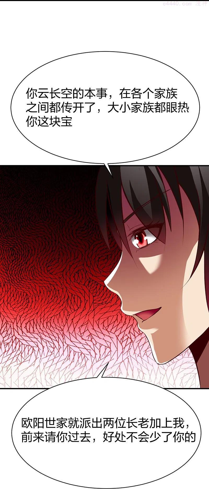 战鼎漫画,第320话 木彩灵2图