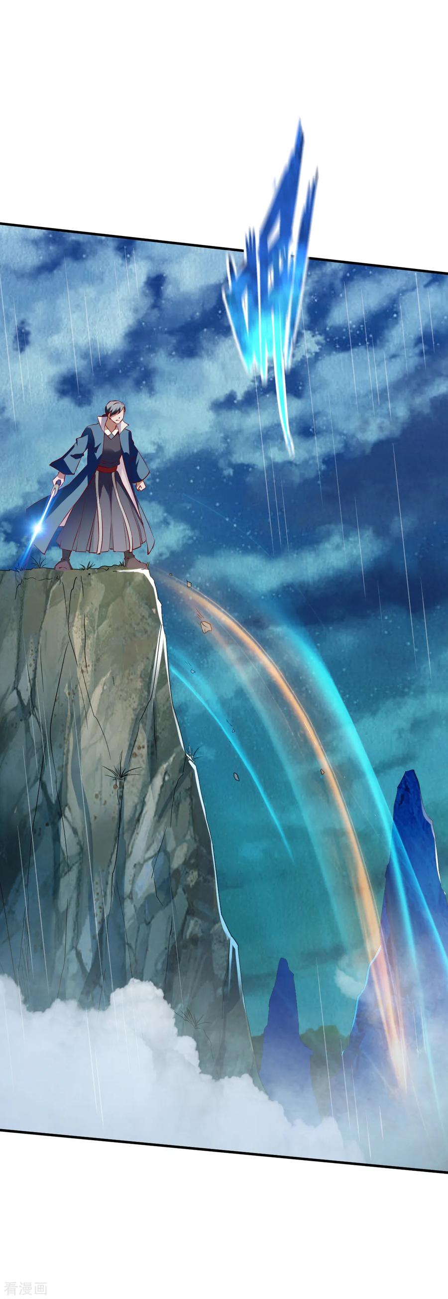 战鼎漫画,第124话 复仇开始2图