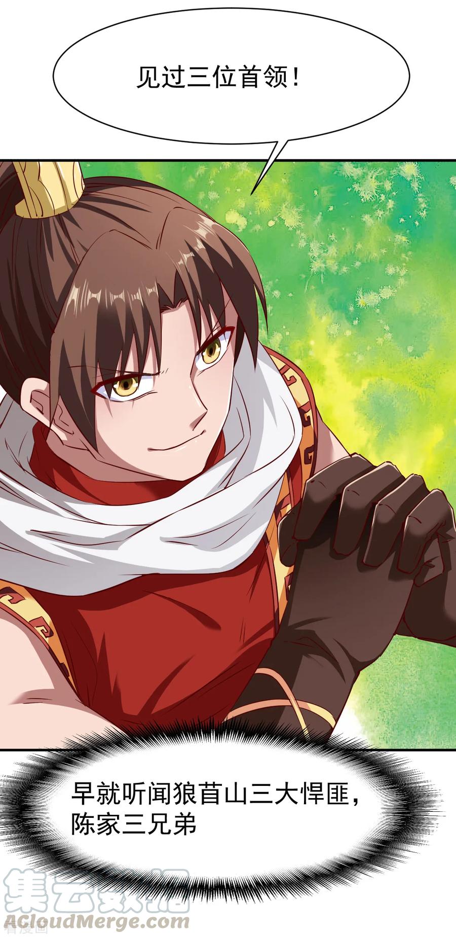 战鼎漫画,第111话 转职土匪成功5图