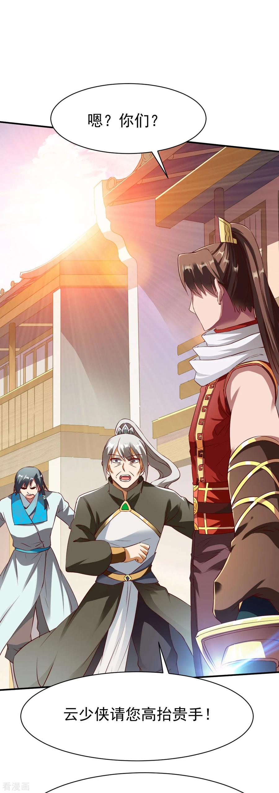 战鼎漫画,第149话 恩人24图