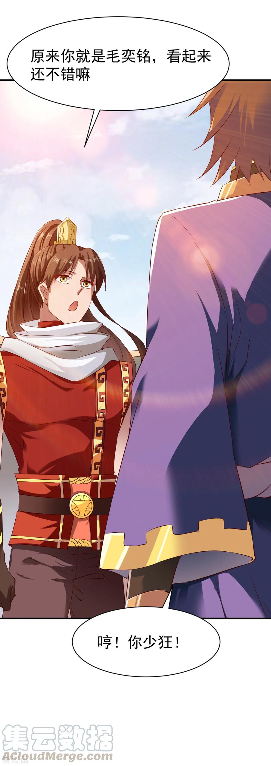 战鼎漫画,第80话 交战毛奕铭5图