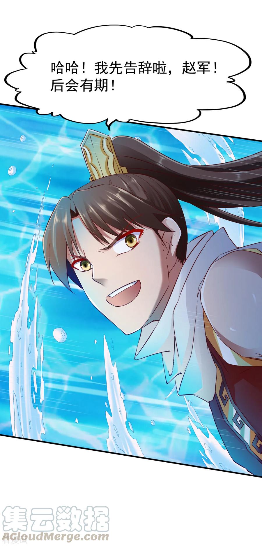 战鼎漫画,第92话 正式交锋5图