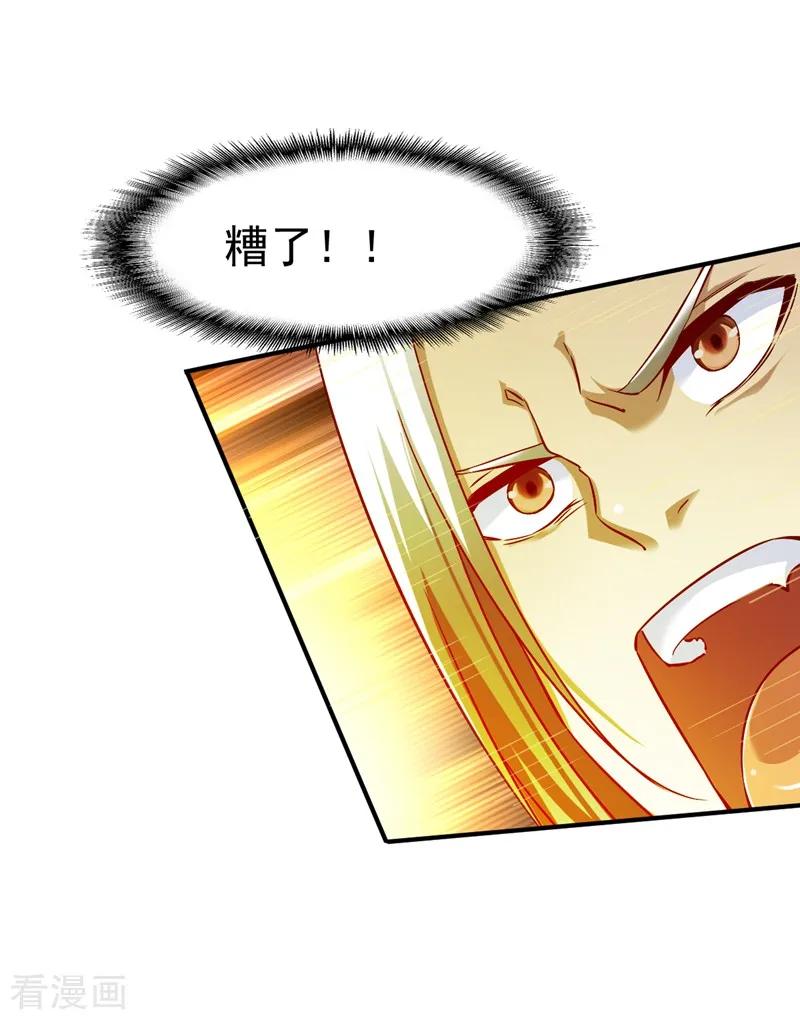 战鼎漫画,第85话 百战王发威3图