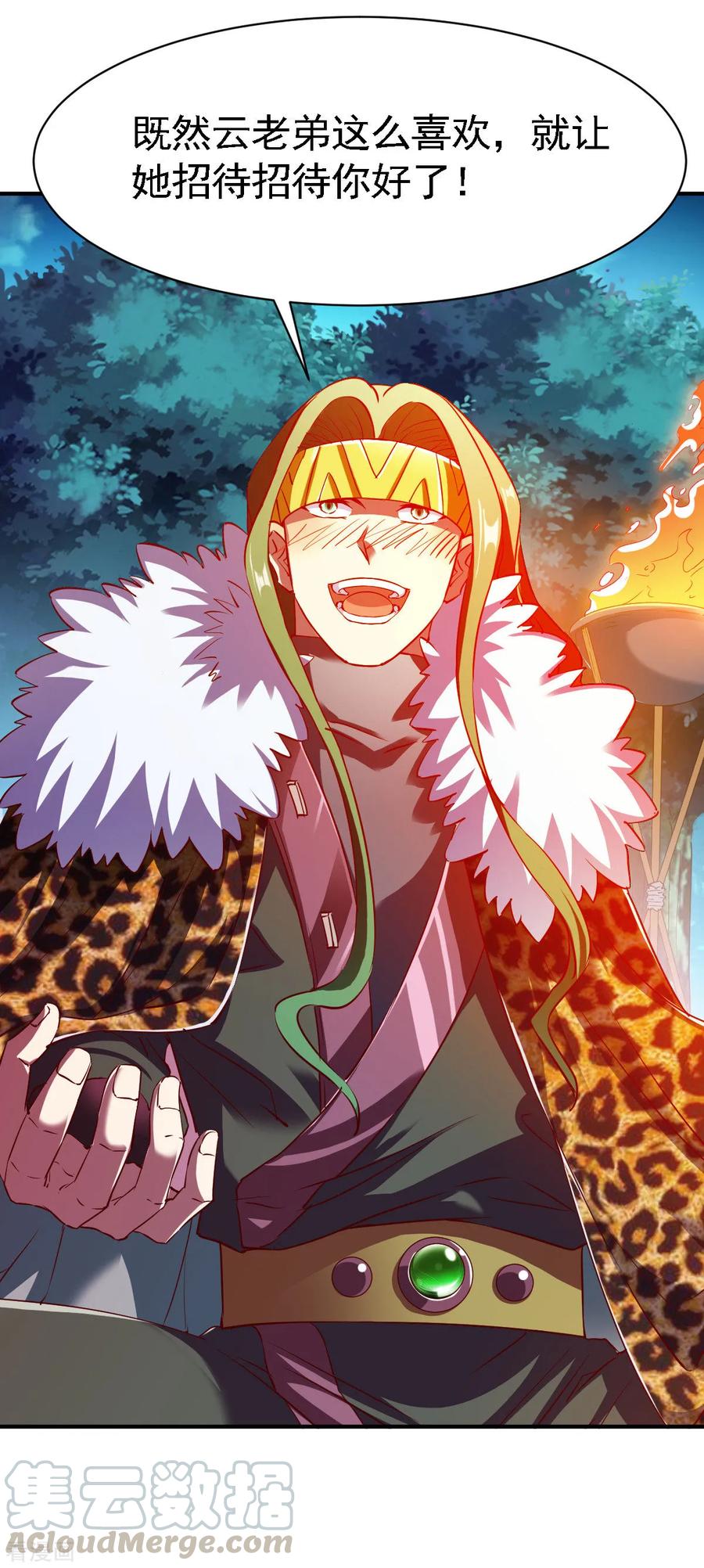 战鼎漫画,第113话 用钱能解决的都不是事5图