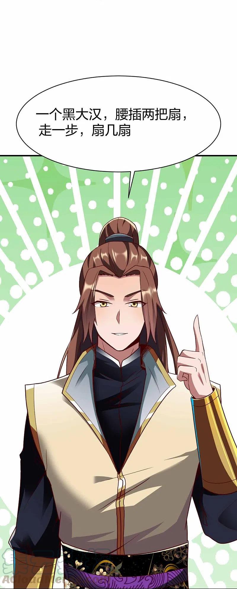 战鼎漫画,第302话 猜谜1图