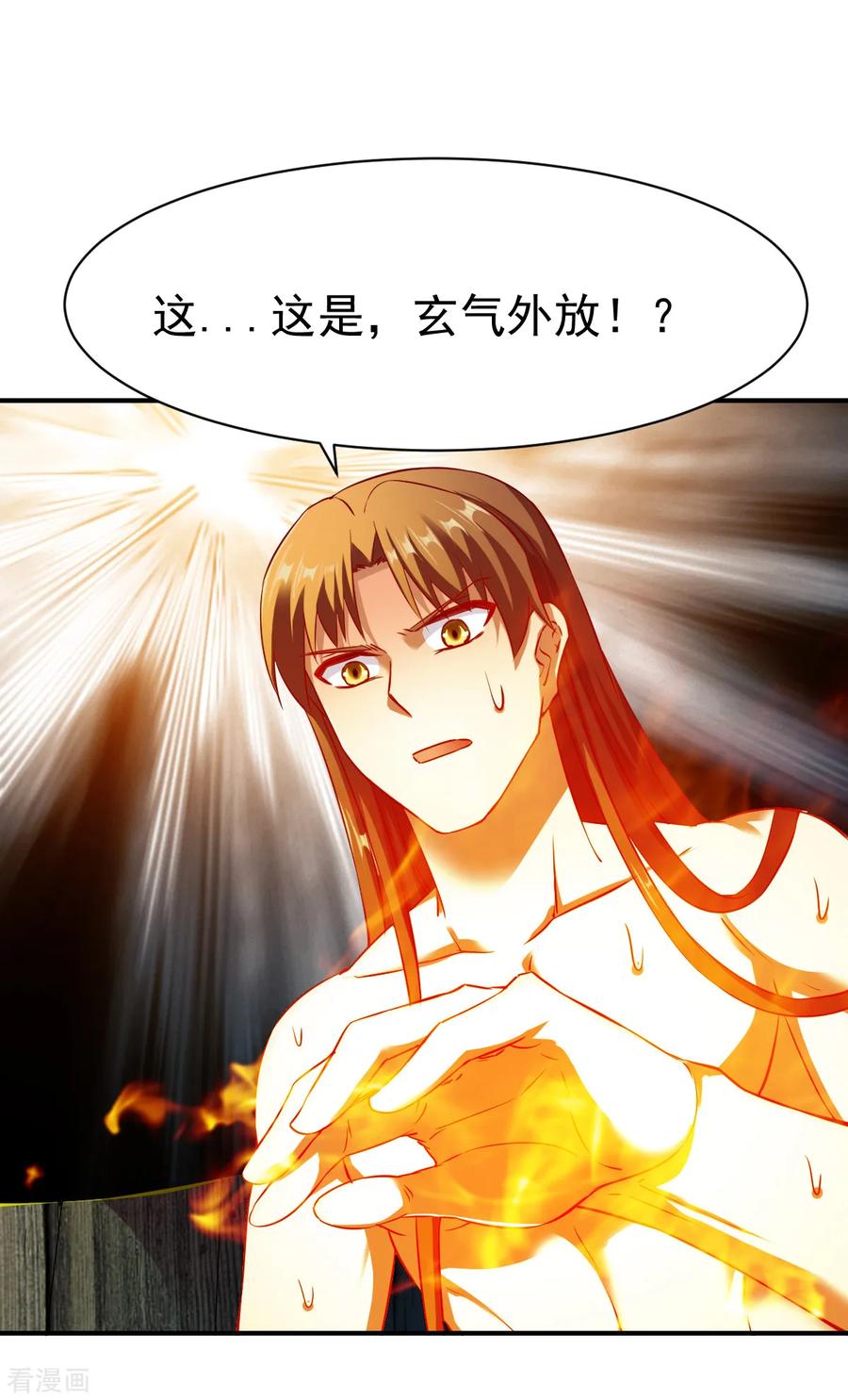 战鼎漫画,第123话 修为受阻？2图