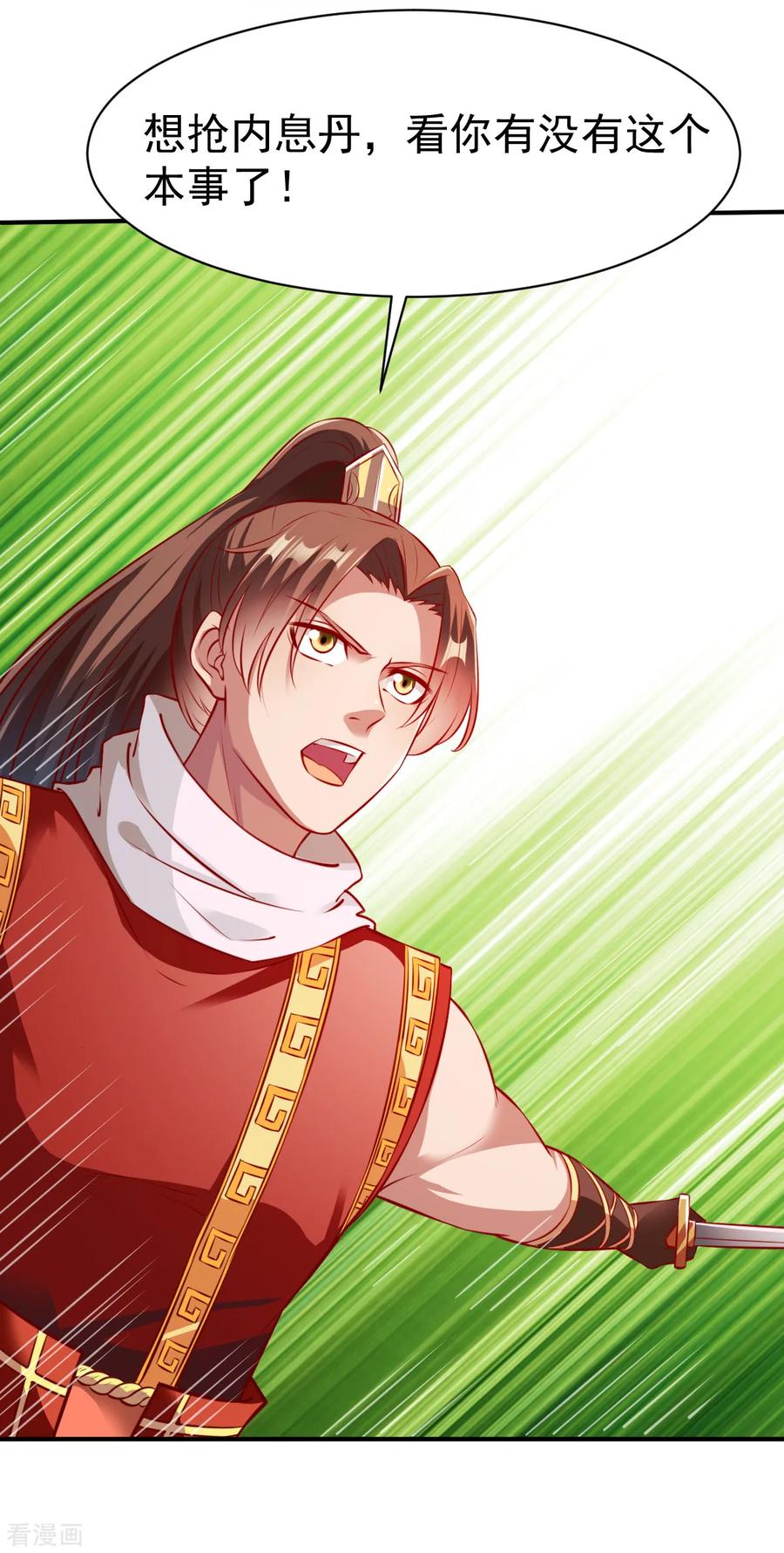 战鼎漫画,第173话 飞刀15图