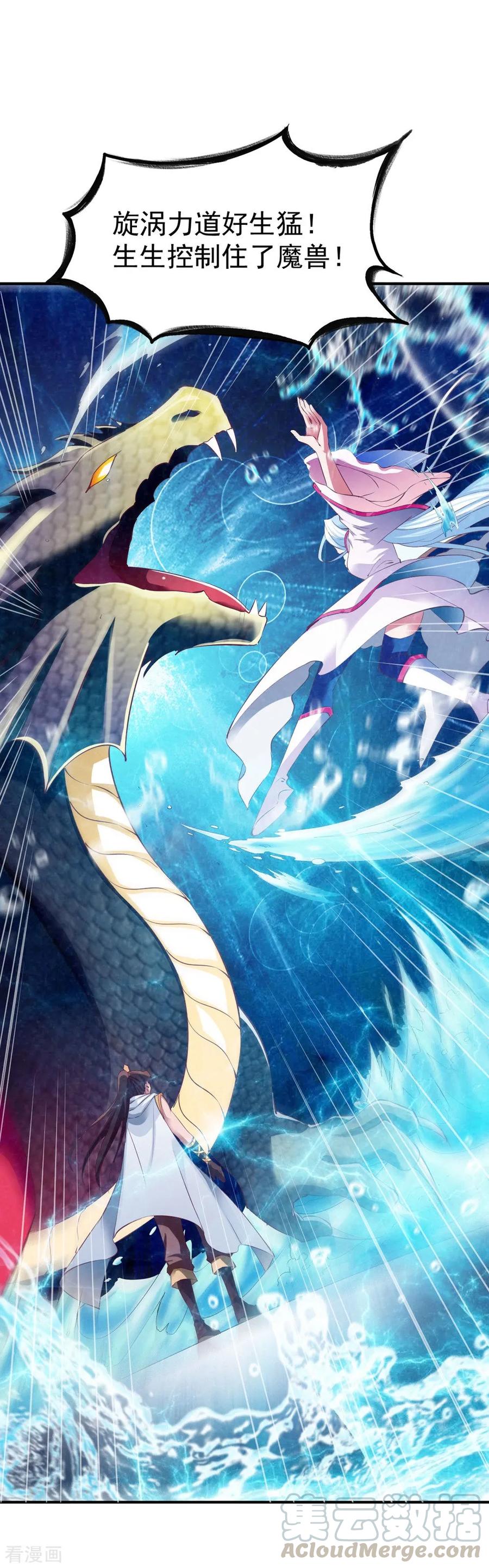 战鼎漫画,第76话 角斗扬名5图