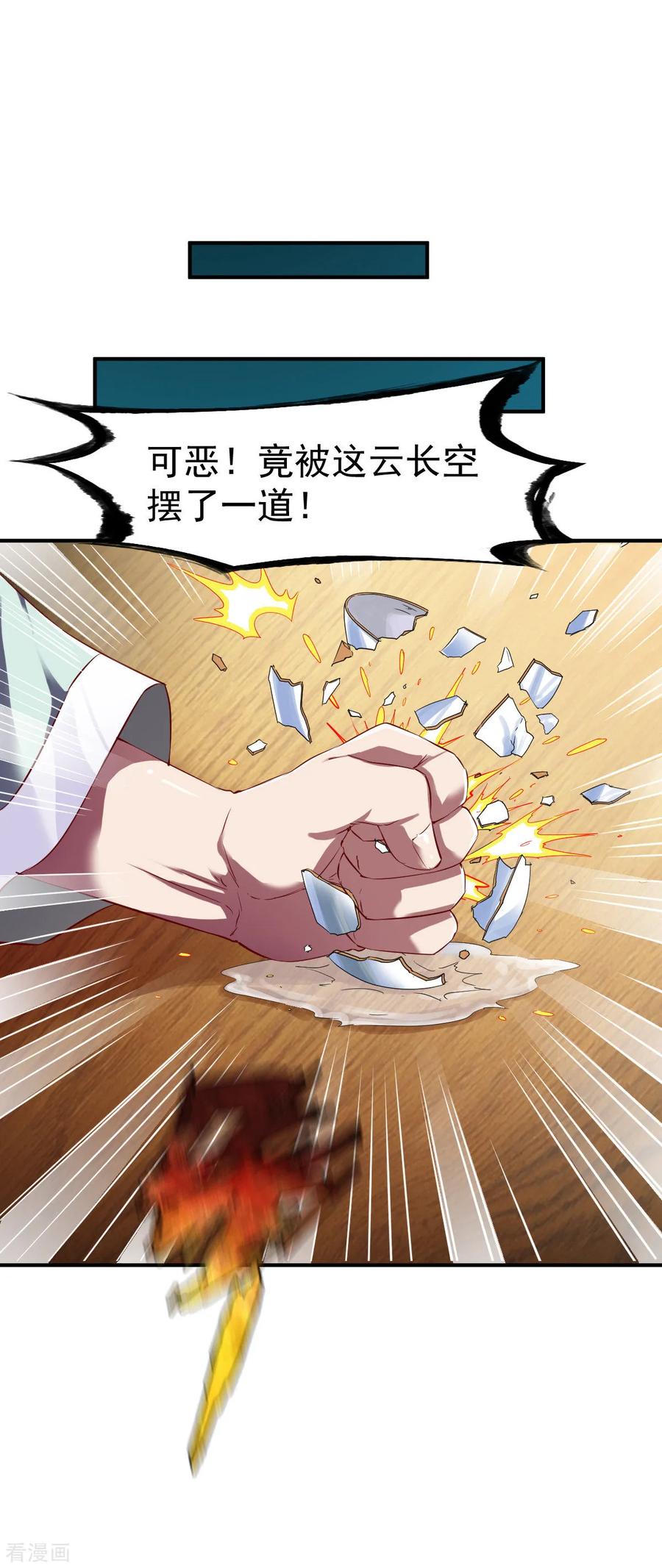 战鼎漫画,第82话 最年轻的百战王!4图