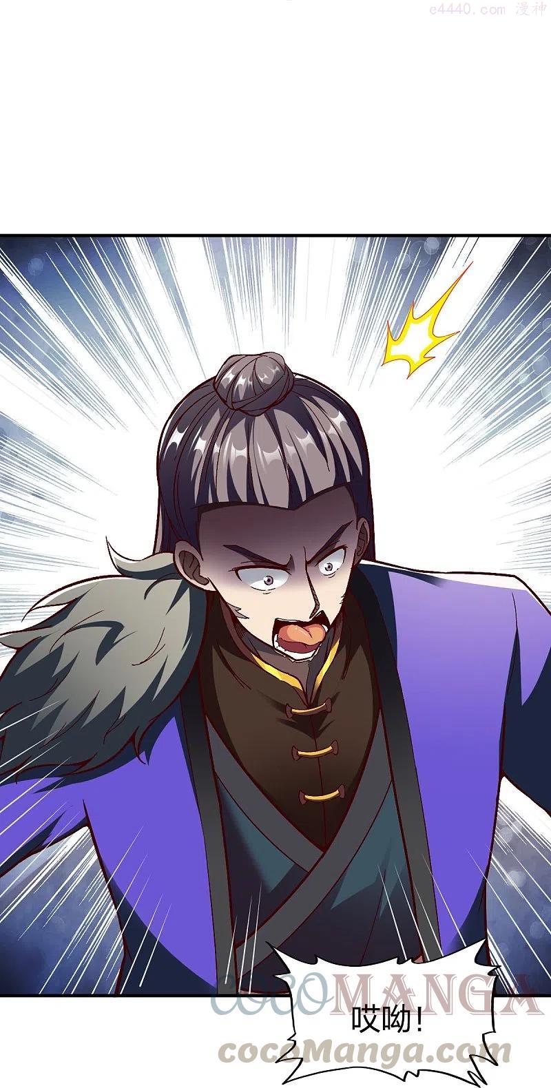 战鼎漫画,第314话 毒毒毒3图