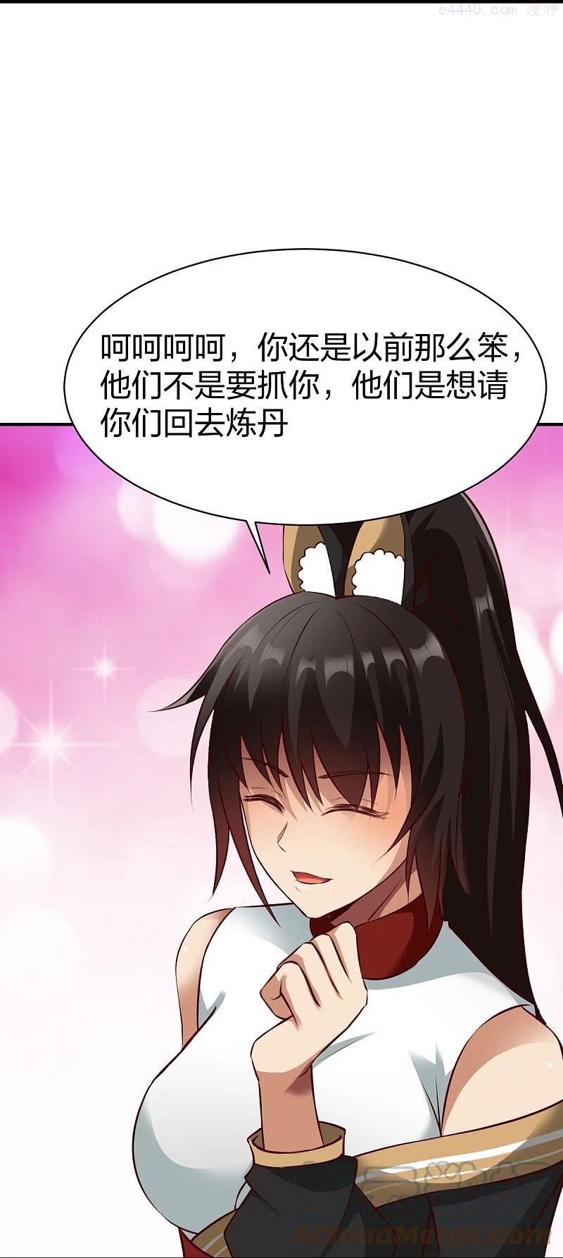 战鼎漫画,第320话 木彩灵1图