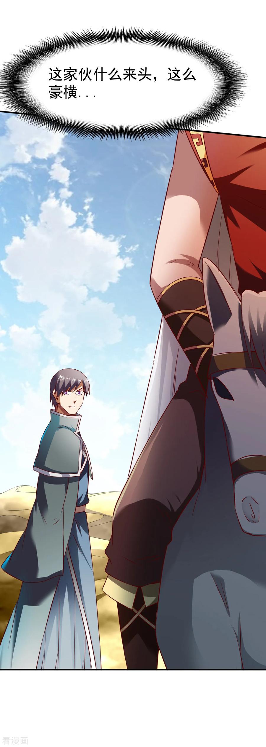 战鼎漫画,第142话 路见不平4图