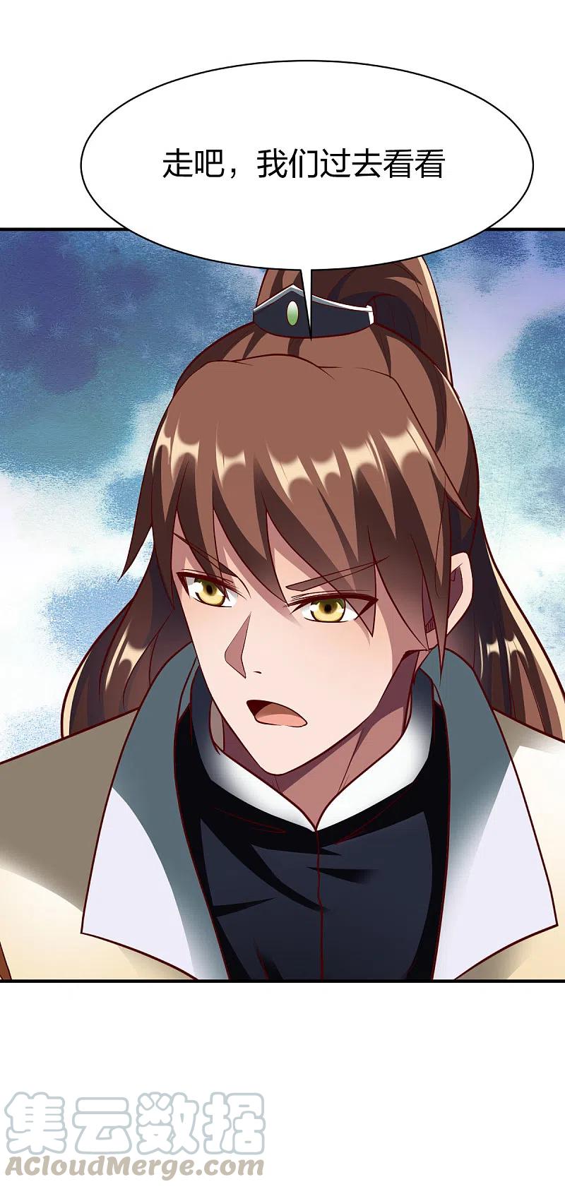 战鼎漫画,第289话 立威1图