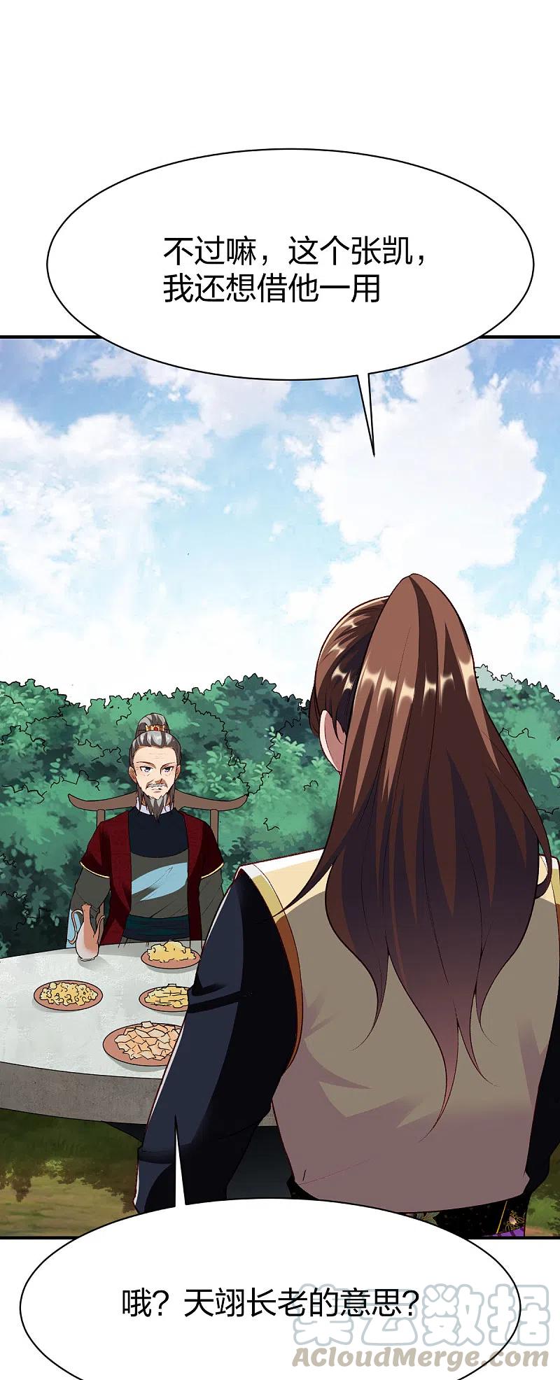 战鼎漫画,第299话 打下手3图