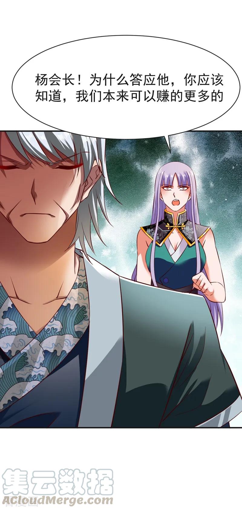 战鼎漫画,第122话 沉氏交锋1图