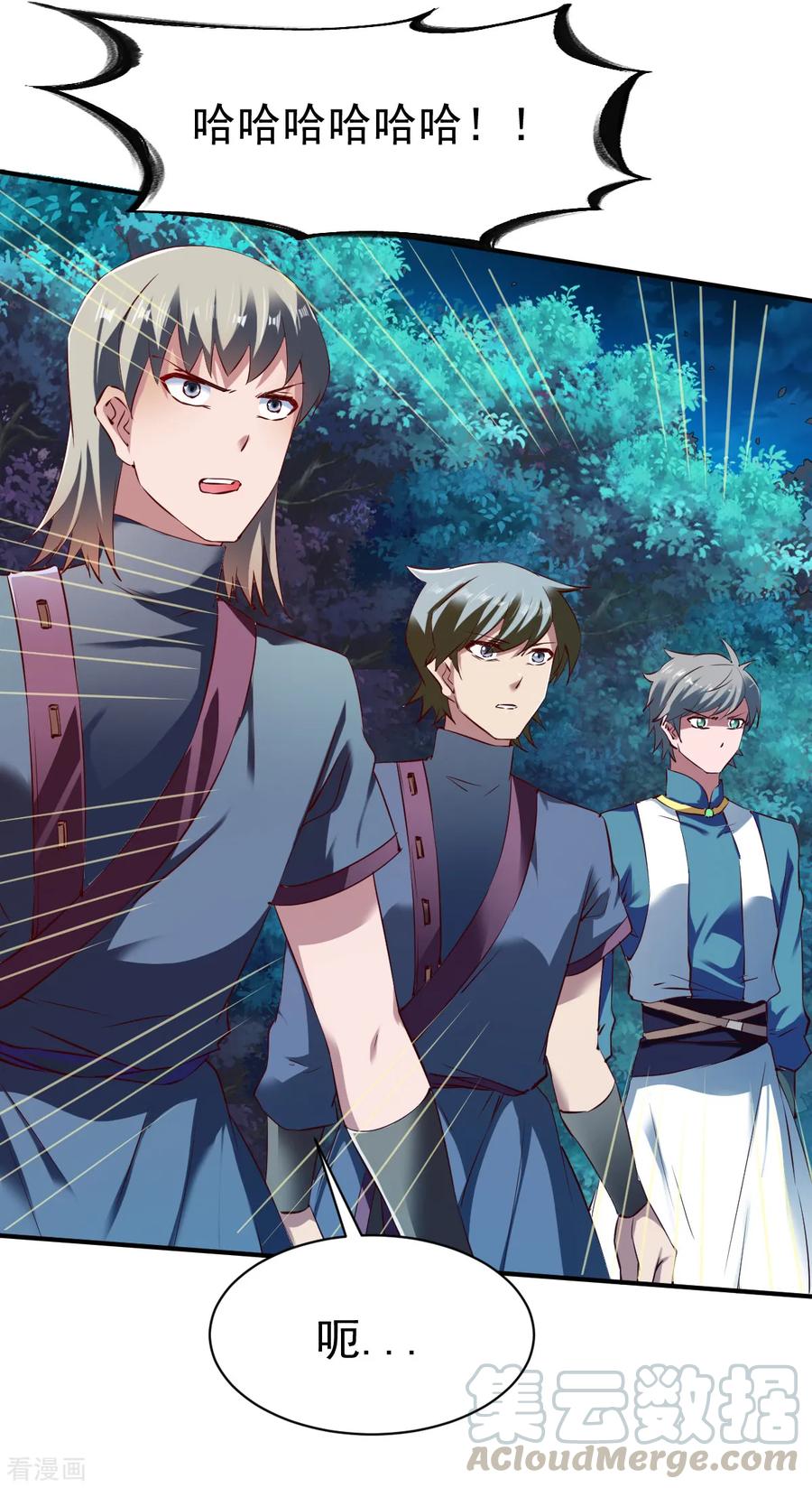 战鼎漫画,第102话 迎战数百山匪5图