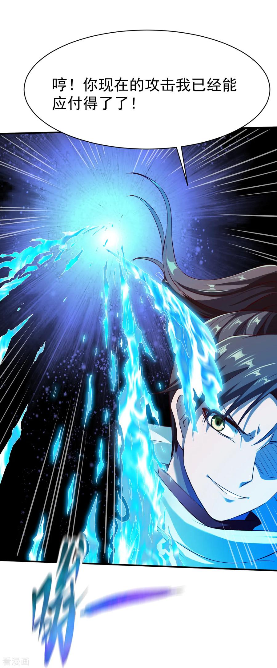 战鼎漫画,第129话 圣阶斗法4图