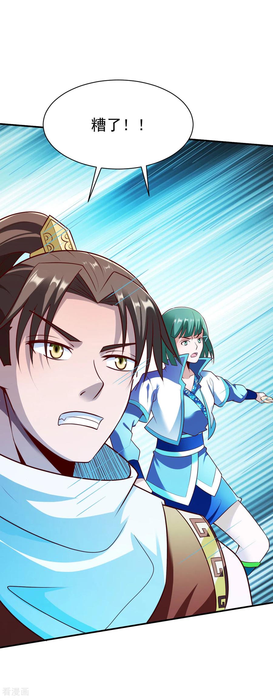 战鼎13漫画,第226话 海底的神秘力量4图