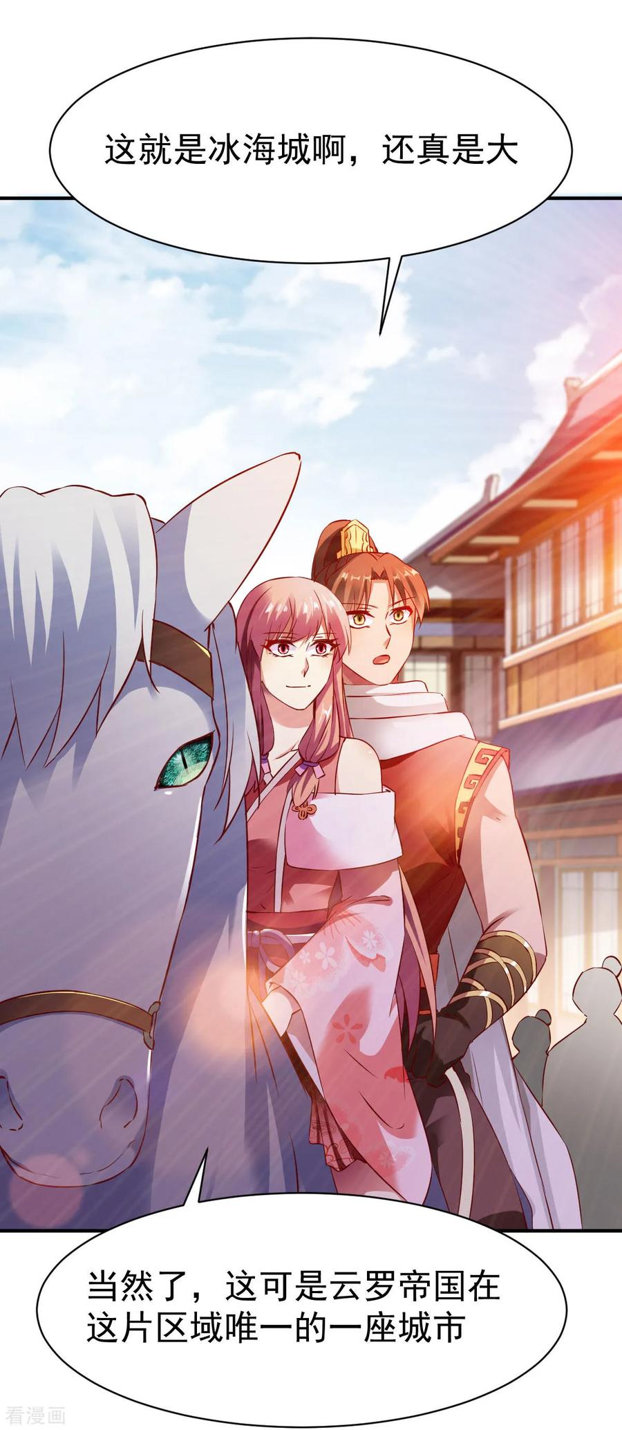 战鼎漫画,第148话 恩人13图