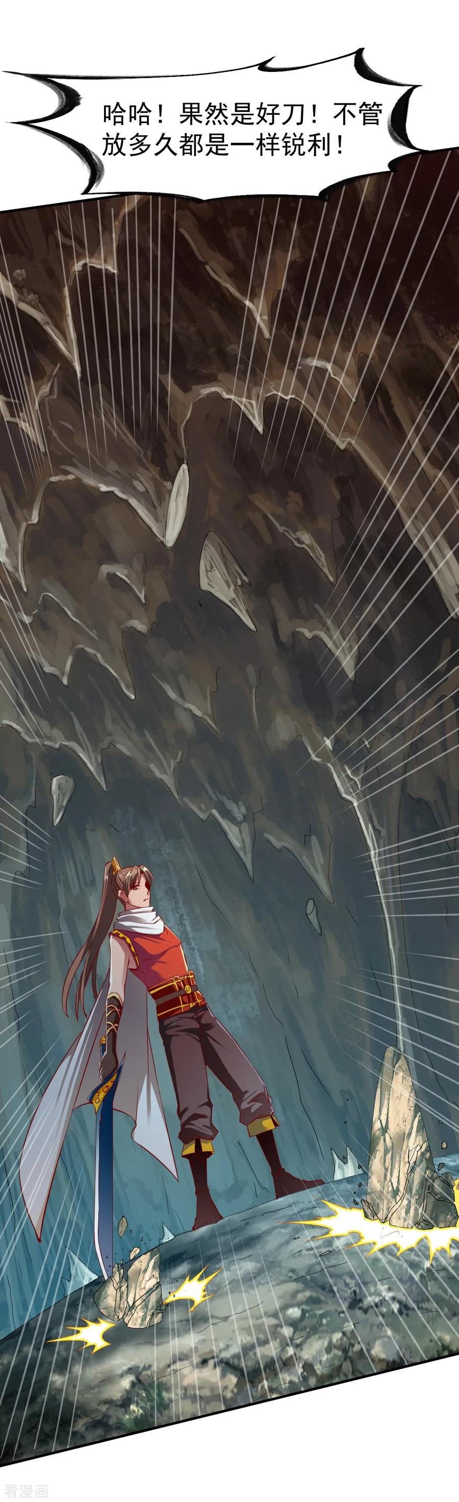 战鼎漫画,第94话 临时驻地4图