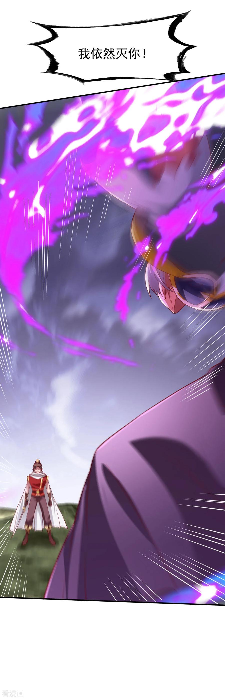 战鼎漫画,第146话 万法不侵1图