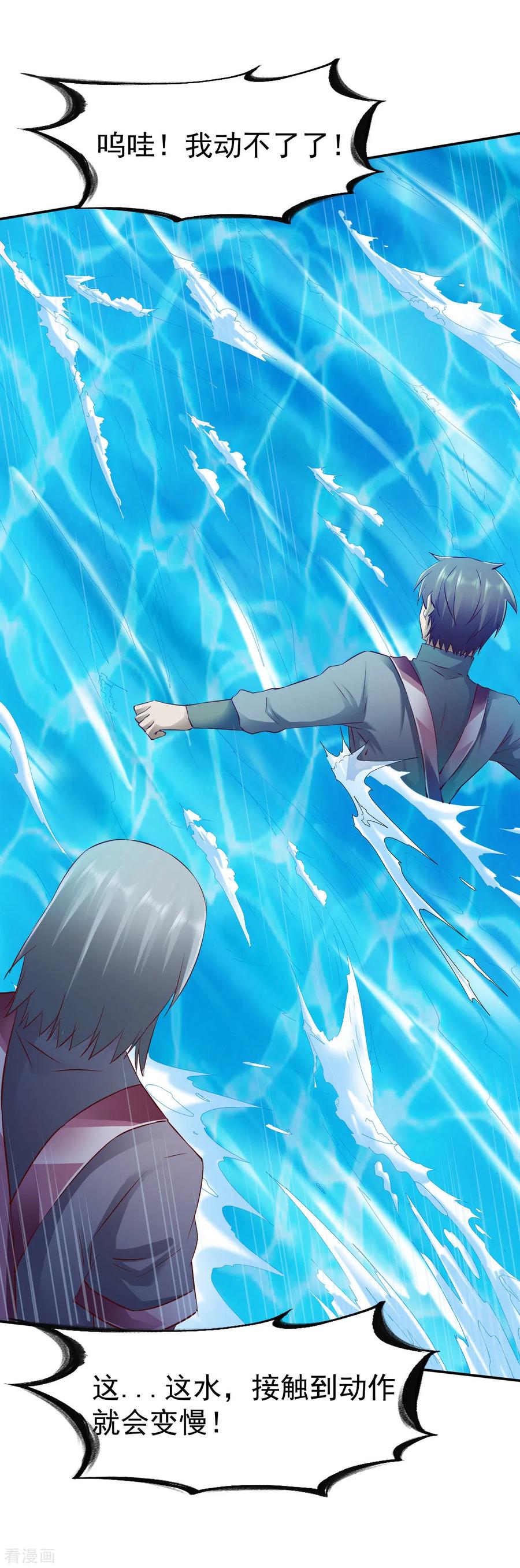 战鼎漫画,第92话 正式交锋4图