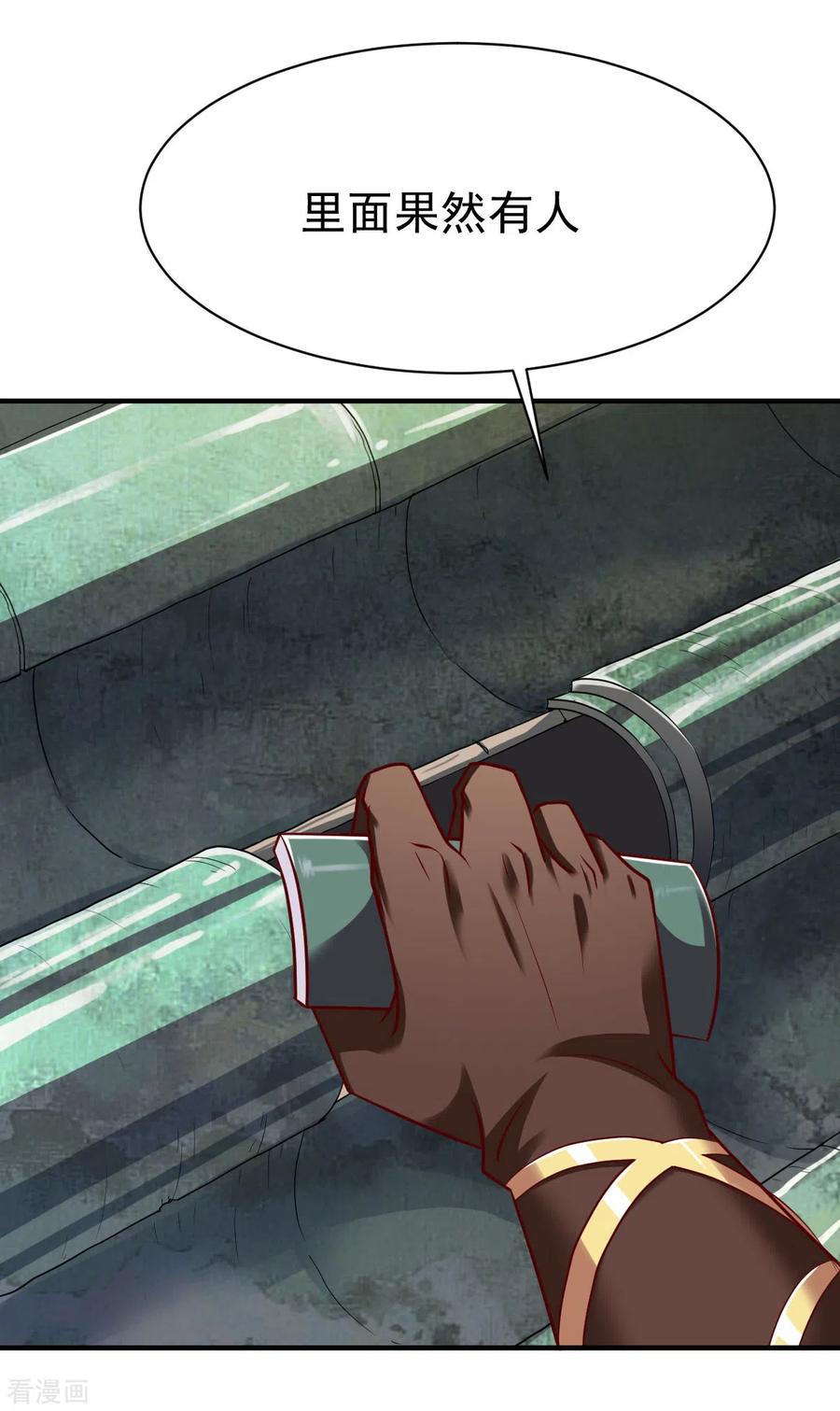 战鼎合集漫画,第209话 猥琐的影子？！4图