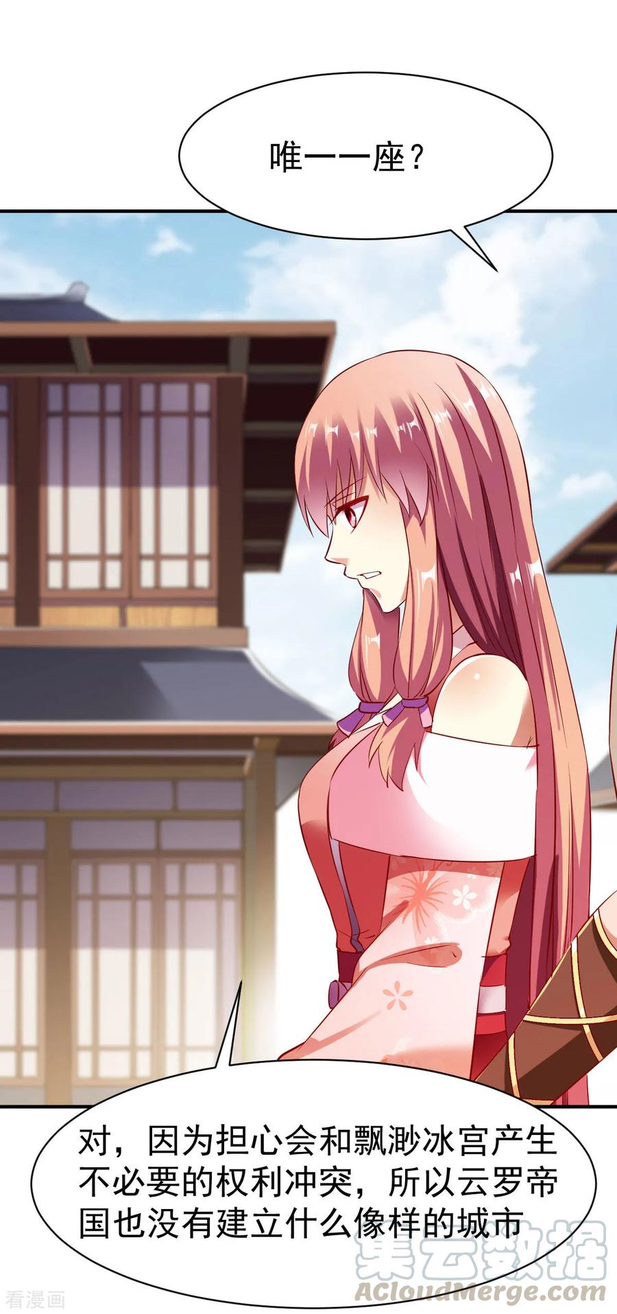 战鼎漫画,第148话 恩人14图