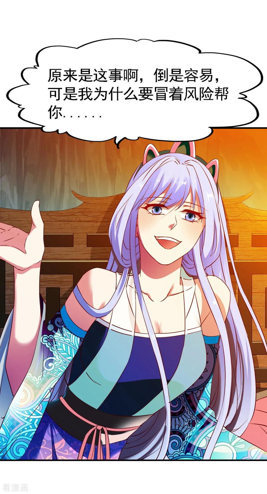 战鼎漫画,第113话 用钱能解决的都不是事2图