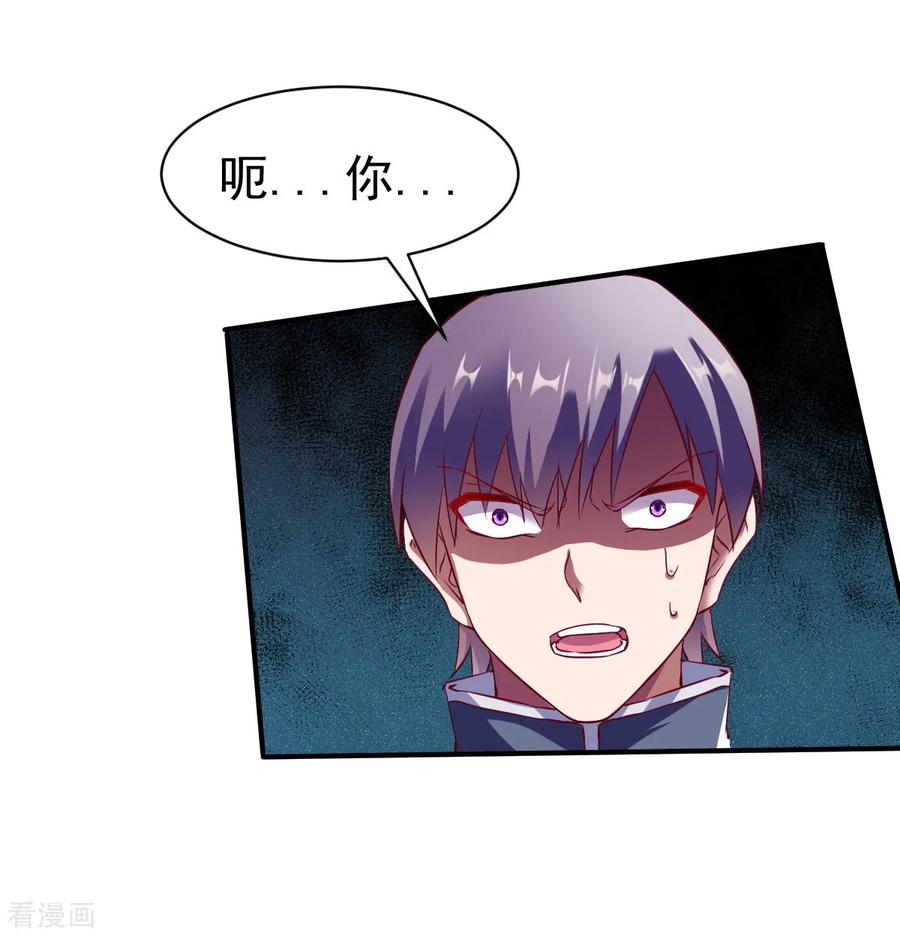 战鼎漫画,第142话 路见不平3图