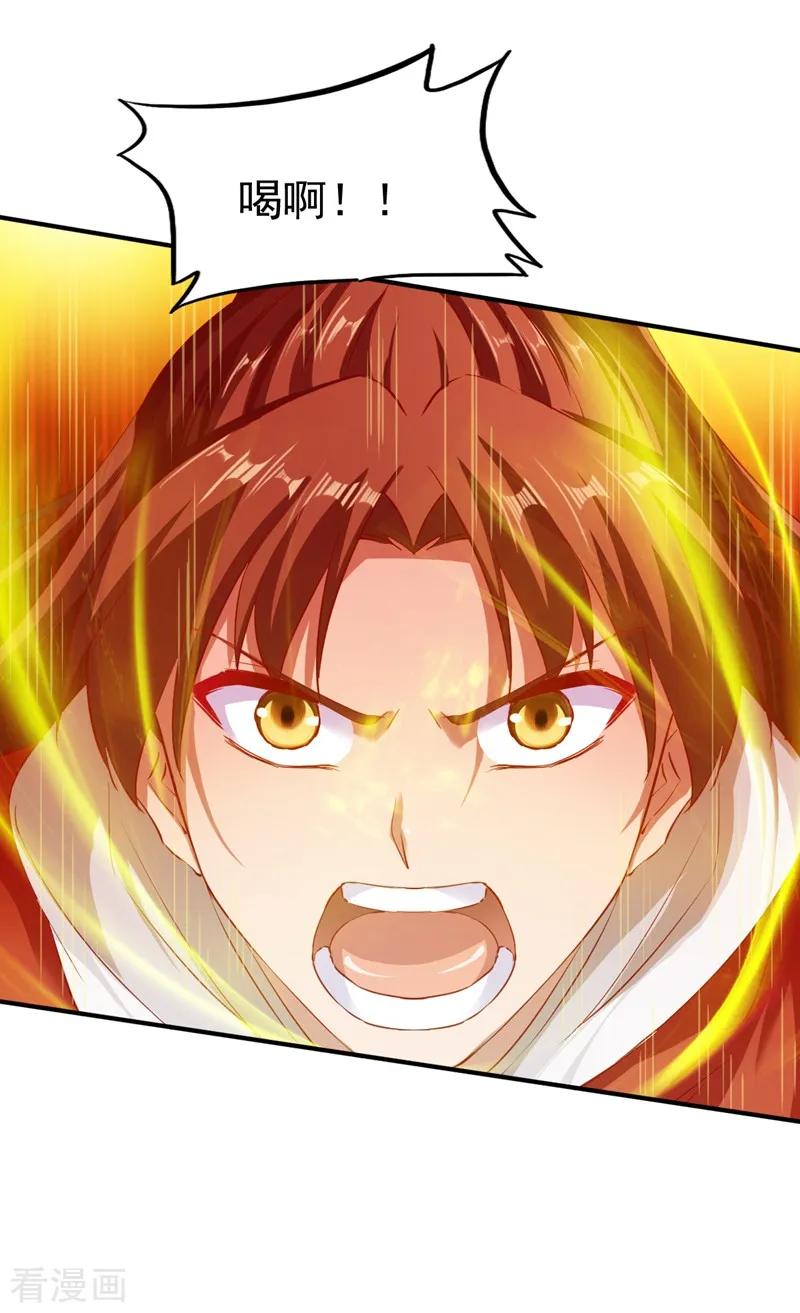 战鼎漫画,第91话 深林截杀2图