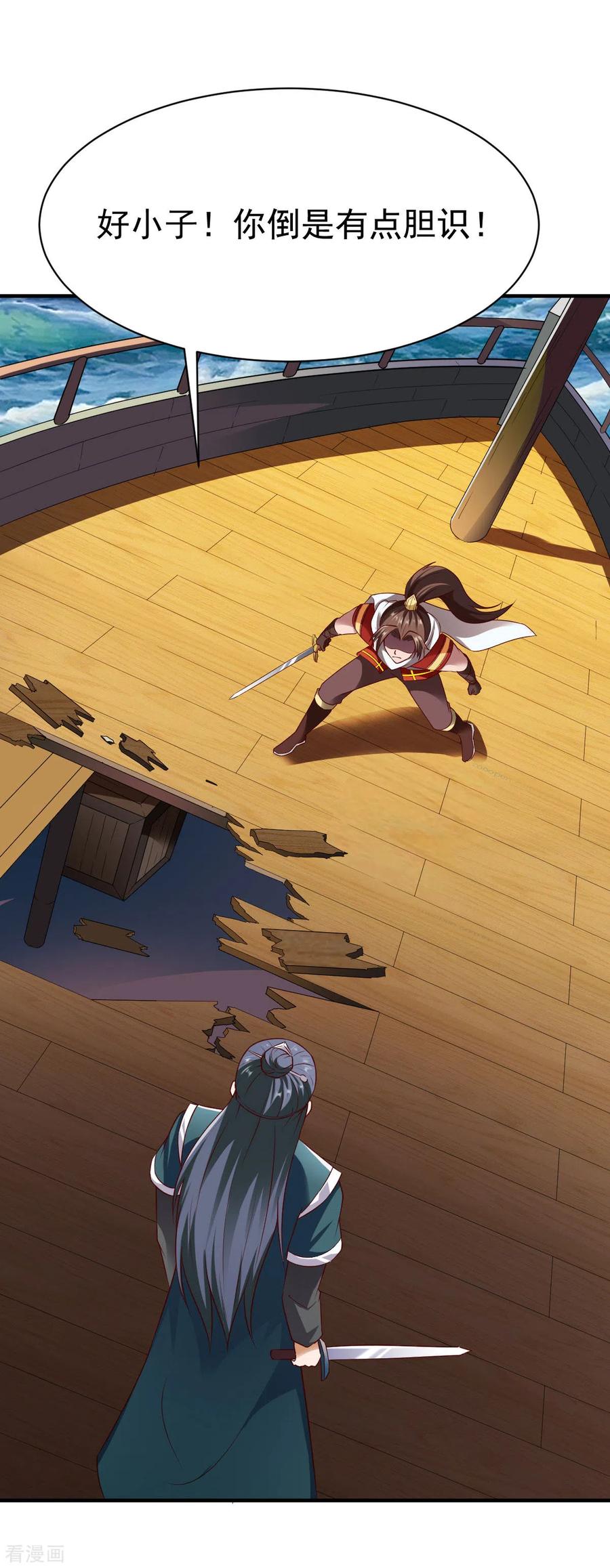 战鼎第二季1漫画,第216话 欧阳少主4图