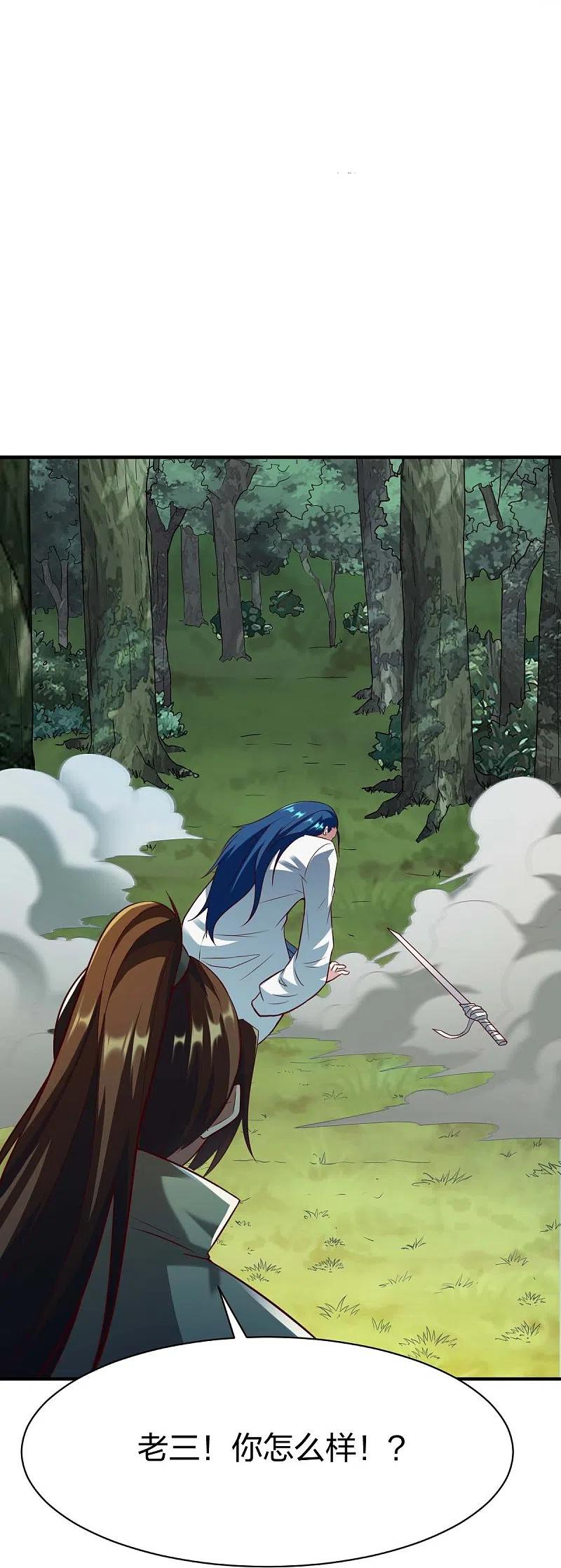 战鼎漫画,第303话 力敌4图