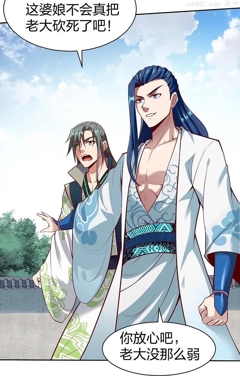 战鼎漫画,第326话 药效发作2图