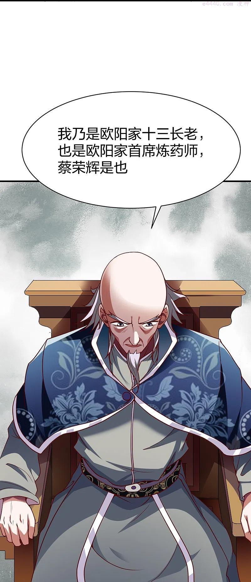 战鼎漫画,第323话 试探2图