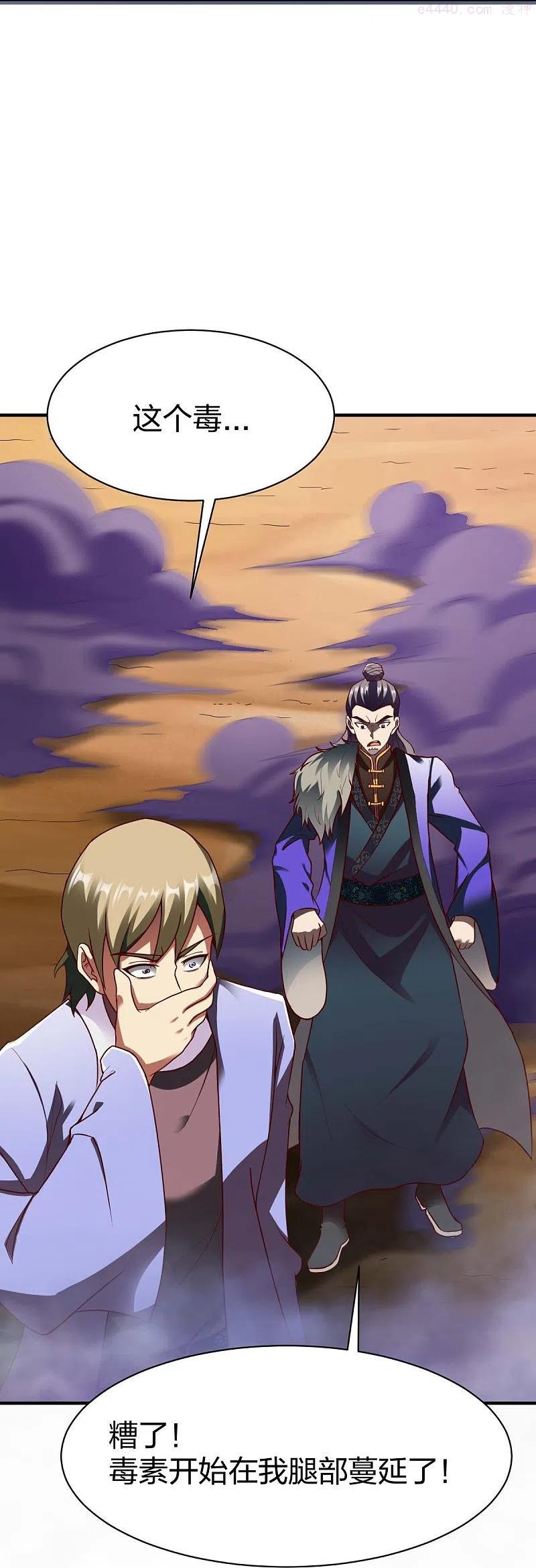 战鼎漫画,第315话 困境3图