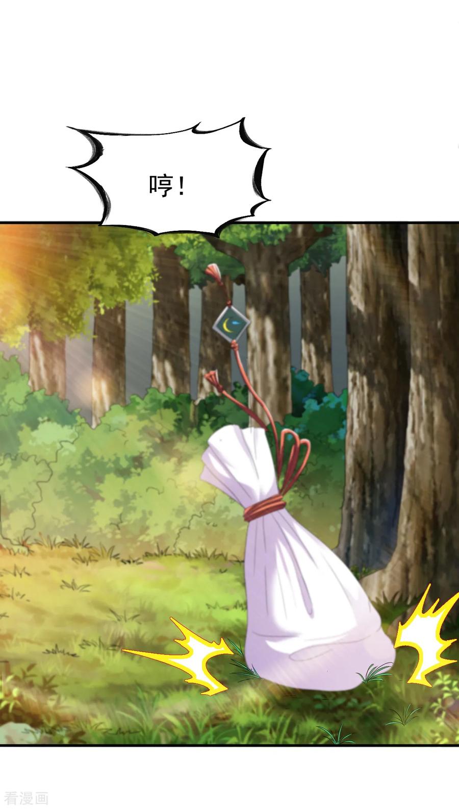 战鼎漫画,第90话 再遇狼苜3图