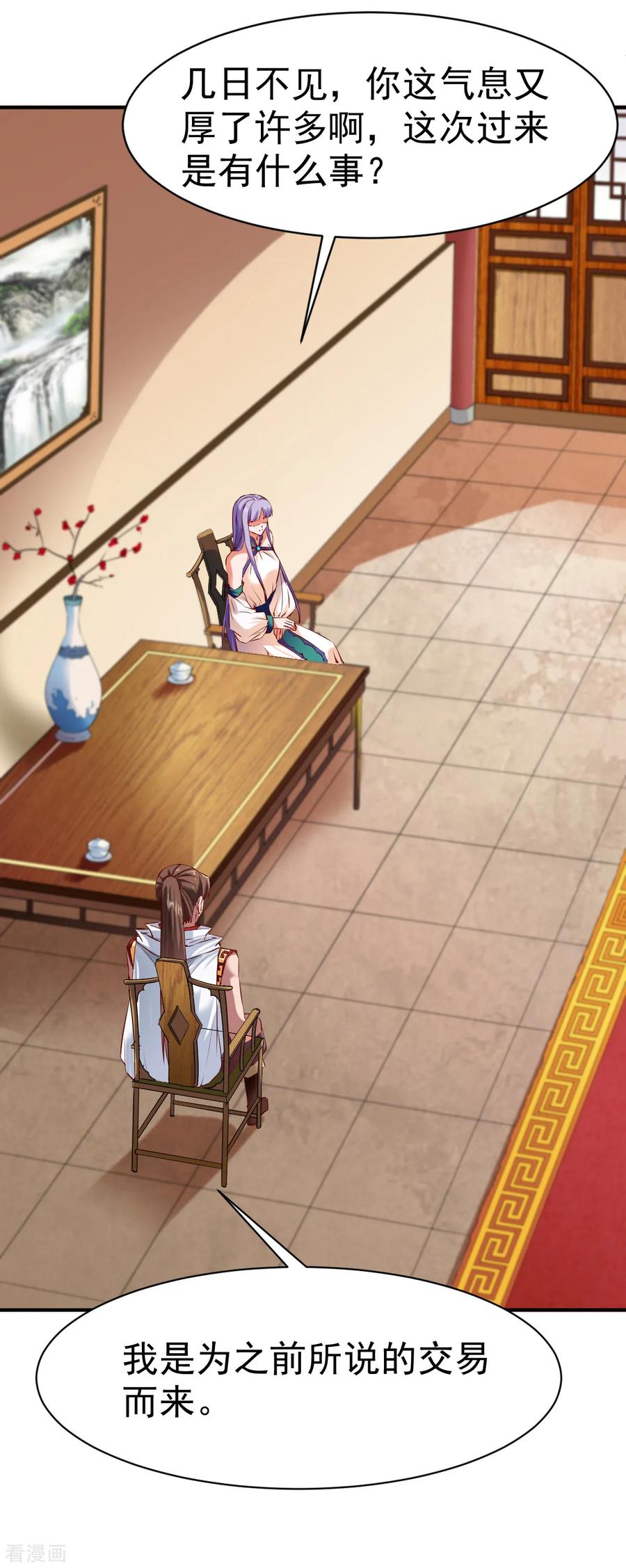 战鼎漫画,第74话 五属性暴露!？4图