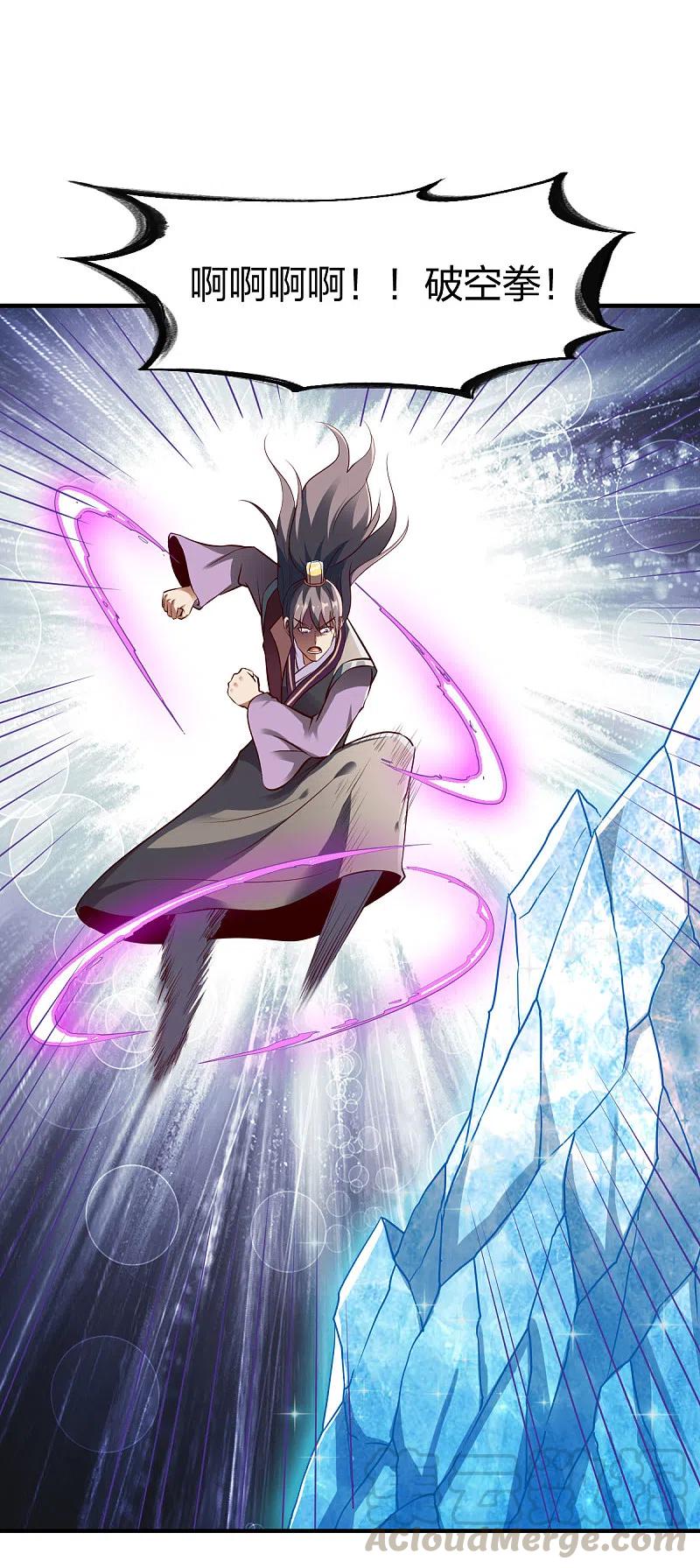 战鼎漫画,第297话 消耗战5图